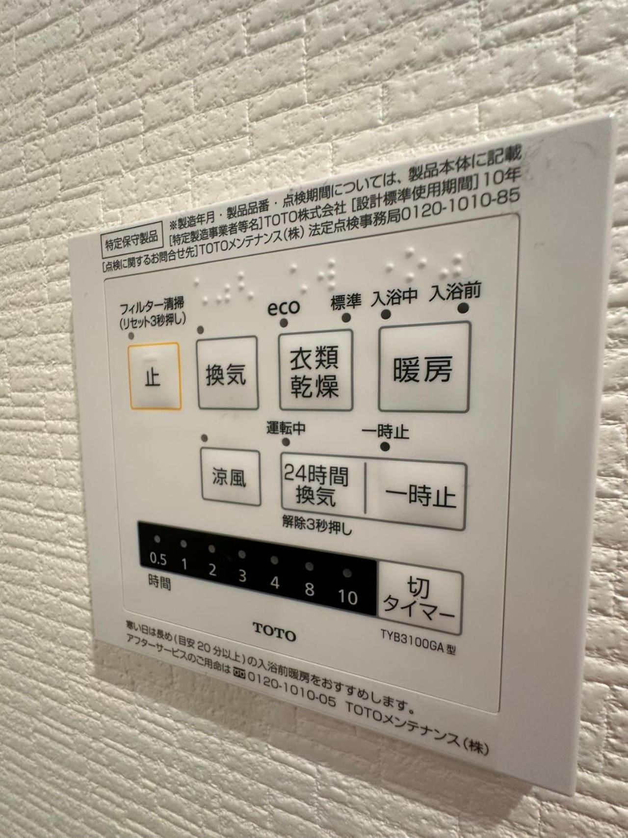 Solasia 北上野501 * 東京都