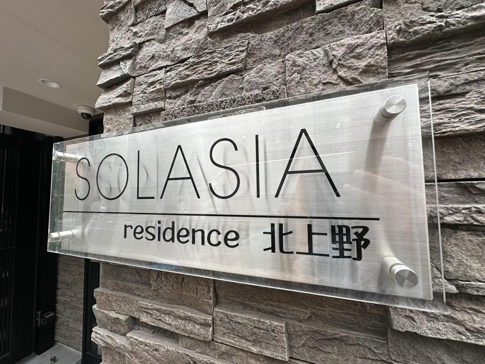 Solasia 北上野501 * 東京都